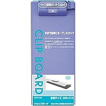 Amazon.co.jp: リヒトラブ バインダー クリップボード 99×240mm E型